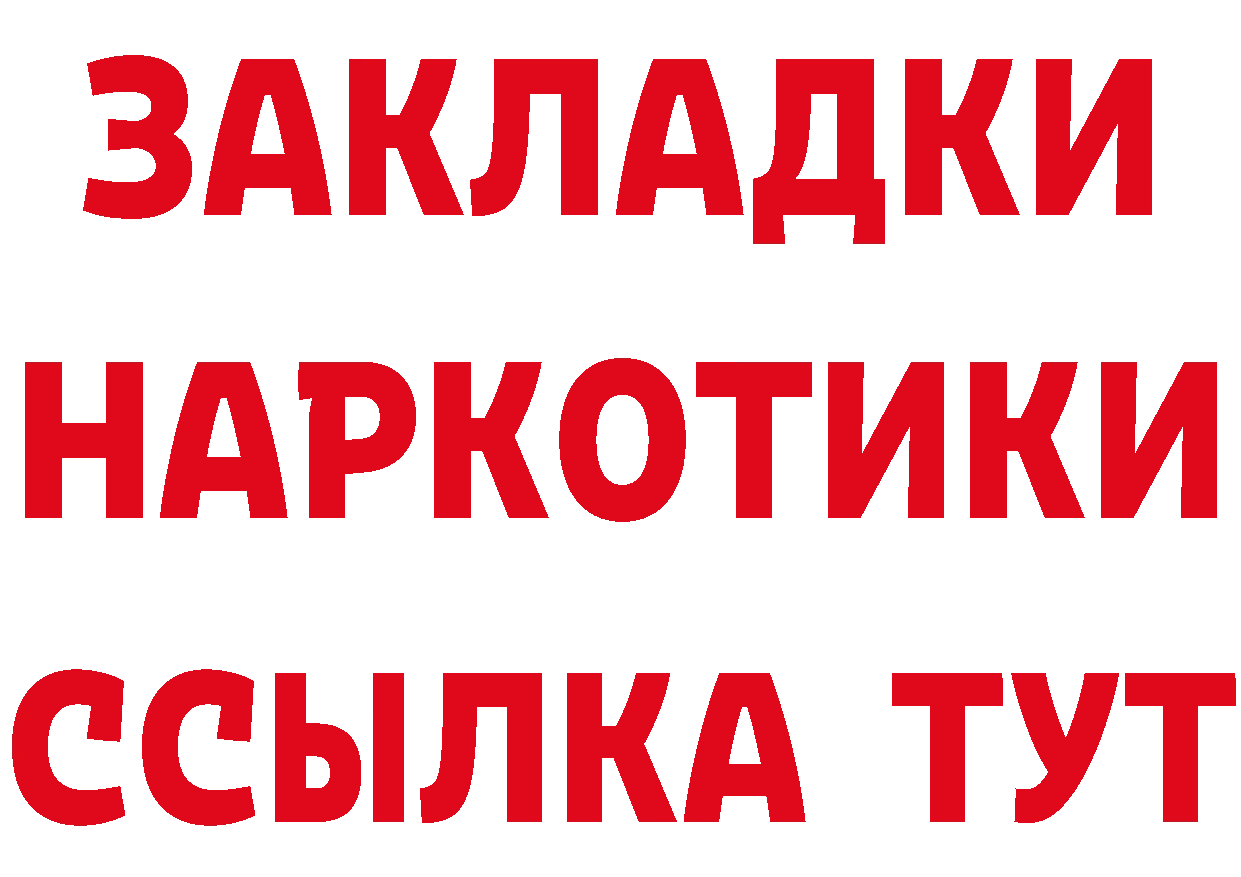 Продажа наркотиков это официальный сайт Новоульяновск