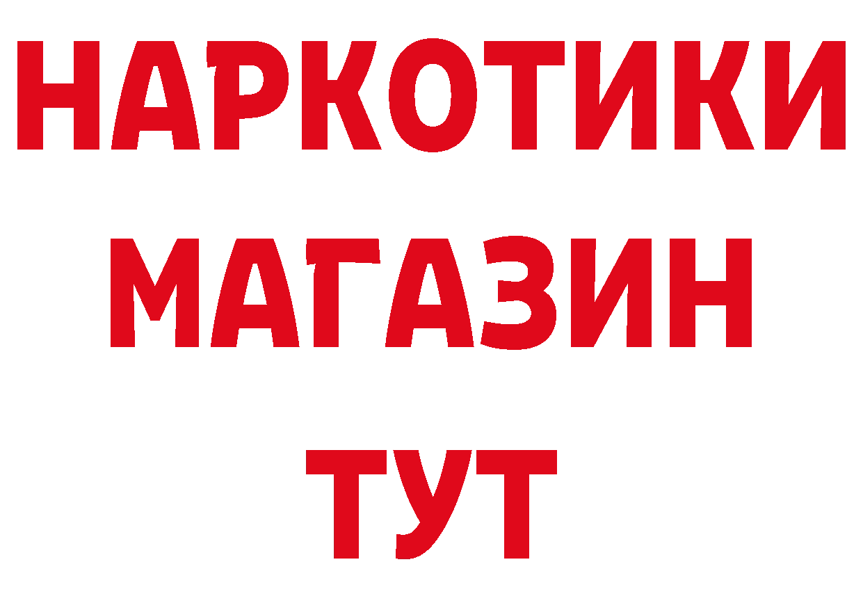 Мефедрон VHQ рабочий сайт нарко площадка гидра Новоульяновск